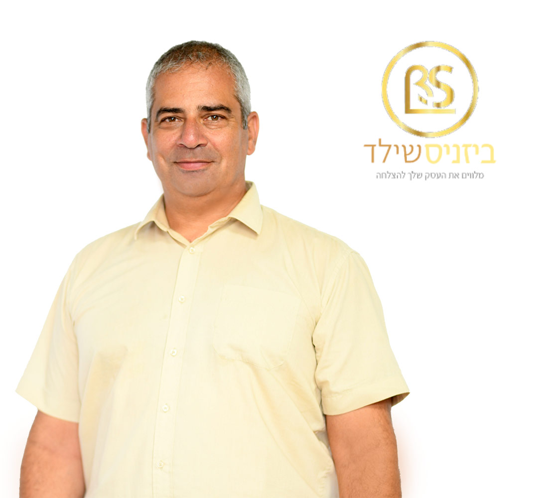 ביזנס שילד